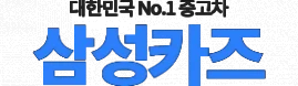 인천수입차중고